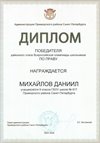 2025-2026 Михайлов Даниил 9л1 РО право (Григорьева Н.Ю.)